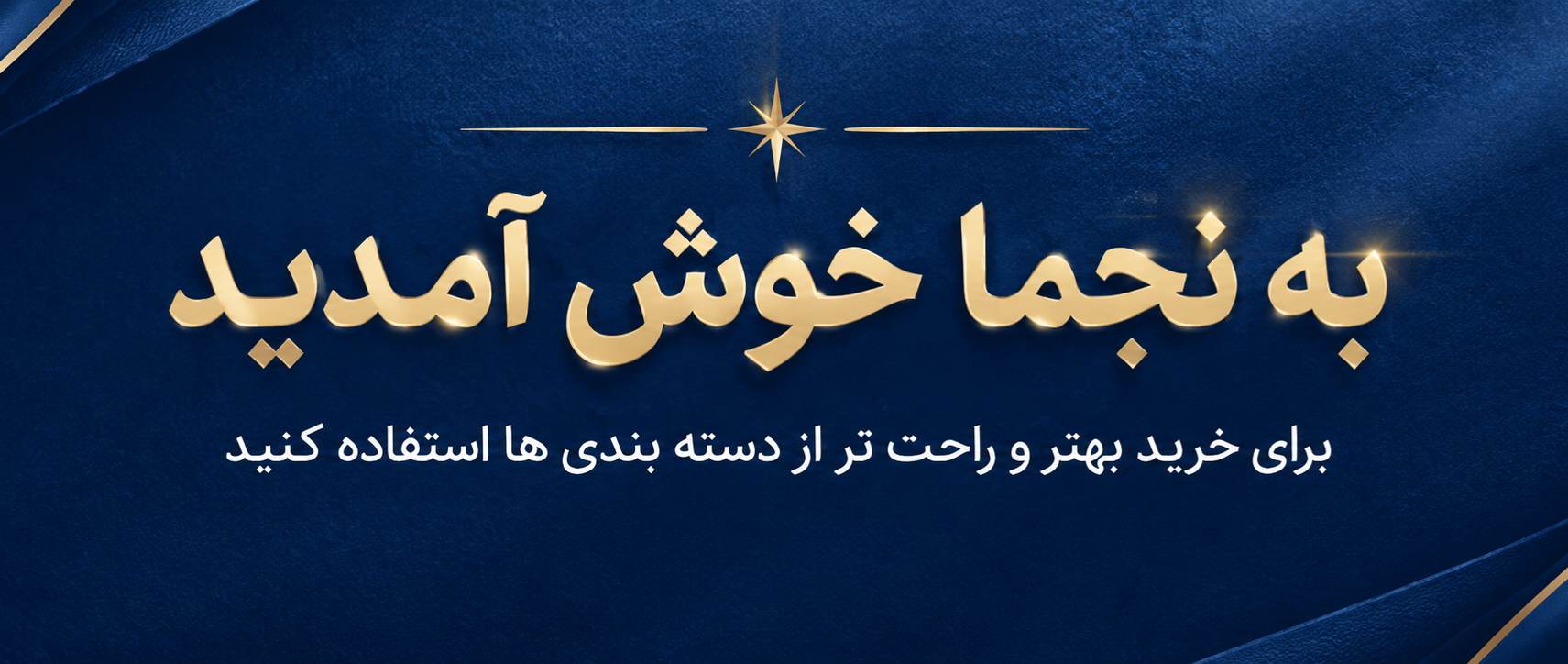 خرید قسطی عبا و مانتو عبایی با اسنپ پی، اقساط بدون ضامن | مزون نجما