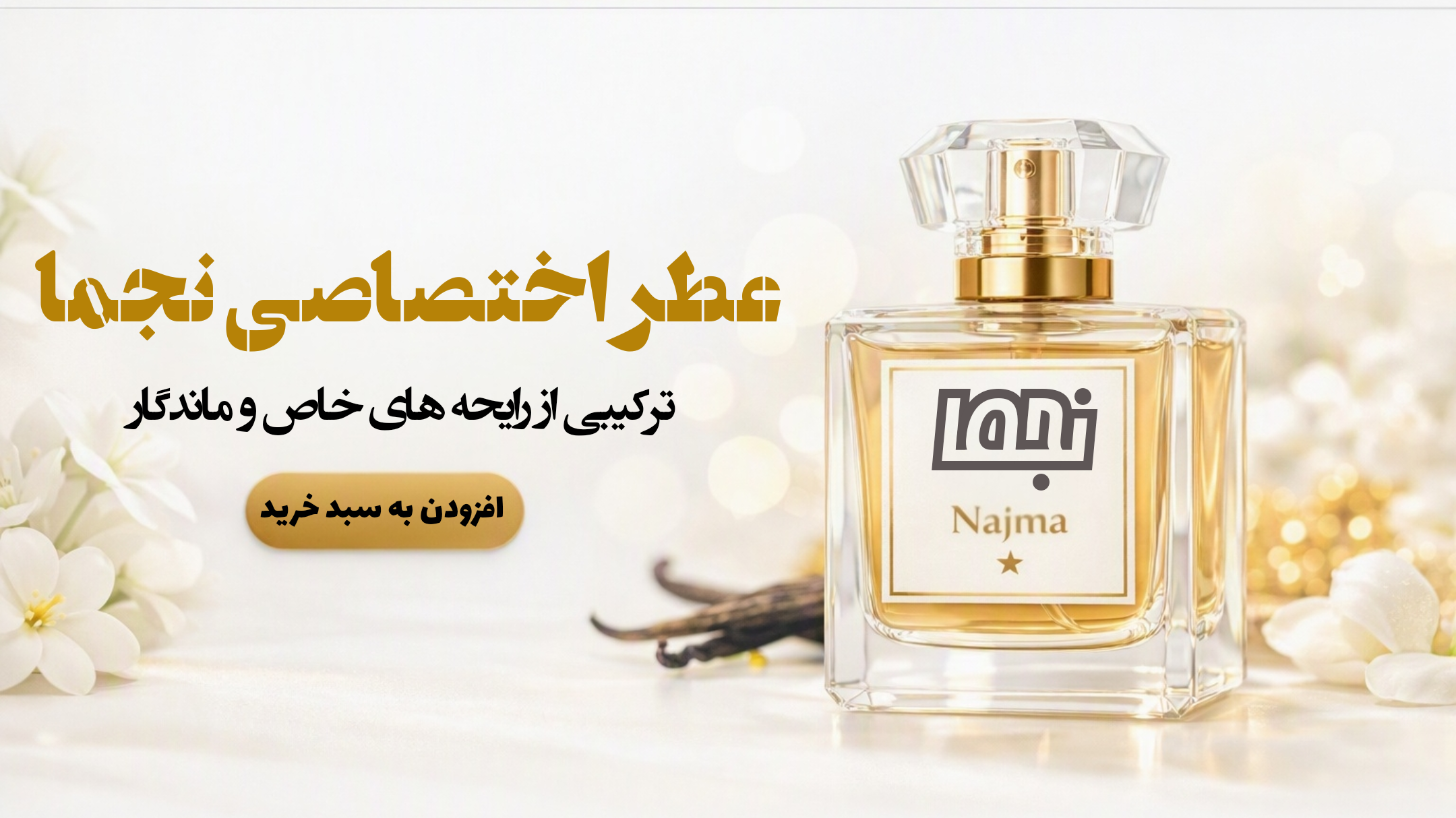 خرید اینترنتی عطر زنانه خوشبو 