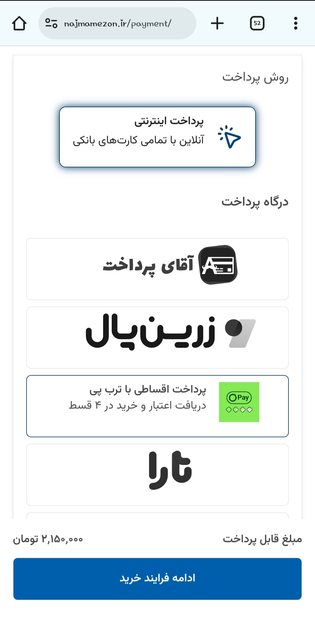 خرید اقساطی عبا زنانه از ترب
