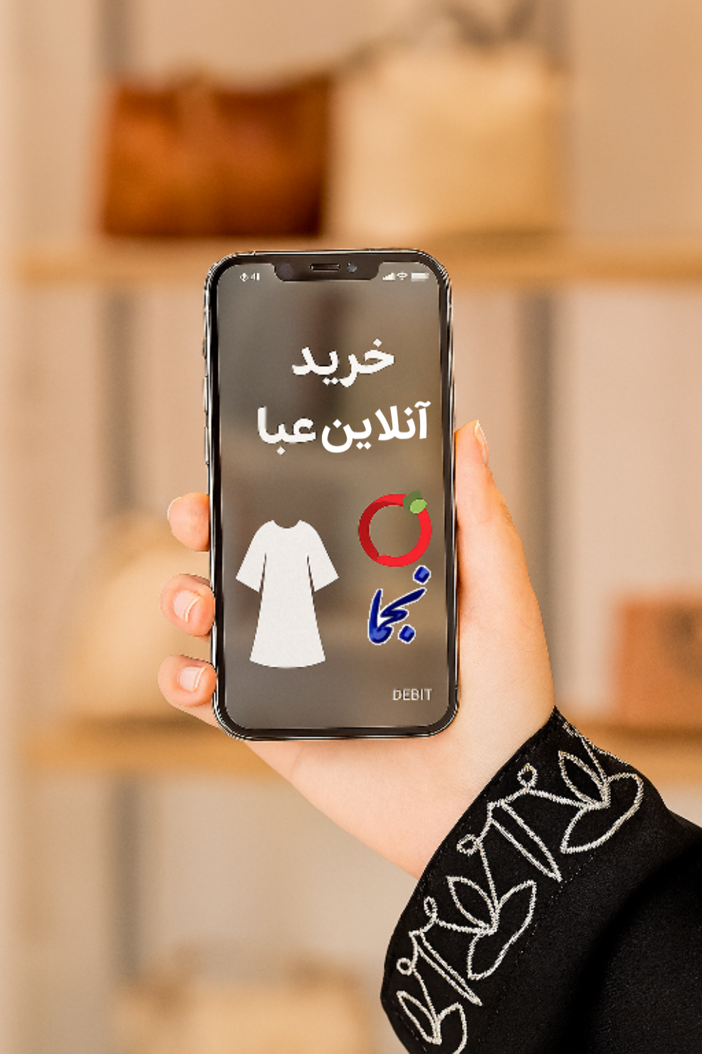 سایت خرید اقساطی عبا