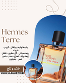 خرید عطر مردانه اصل